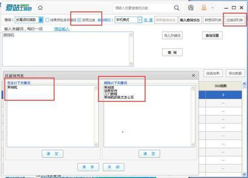 keywords教程