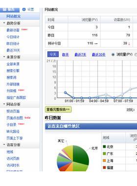 如何安装使用百度统计