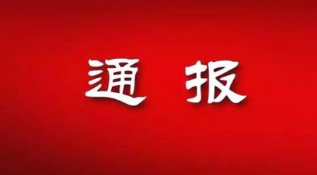 郑州市乡镇PM10浓度排名通报（1月31日及1.21-1.31总