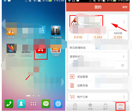 亲宝宝app中添加收藏的图文教程 业界杂谈 第2张 在亲宝宝app中添加收藏的图文教程 亲宝宝app中添加收藏的图文教程 业界杂谈 第2张