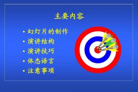 ppt实用技巧：如何轻松设置合意的超链接