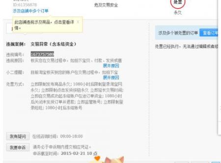 百度让淘宝下架近2万个百科词条代编代写违规商品 业界杂谈 第1张 百度让淘宝下架近2万个百科词条代编代写违规商品 站长新闻 第1张 百度让淘宝下架近2万个百科词条代编代写违规商品 业界杂谈 第1张