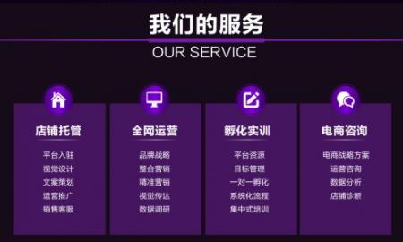 淘宝代运营都是怎么操作的？