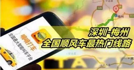  滴滴顺风车春运暂不上线是真的吗？滴滴顺风车春运为何暂不上线 互联百科 第2张