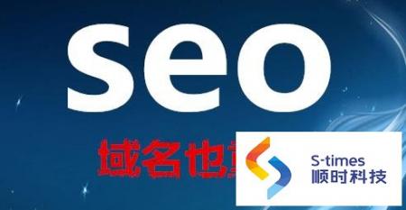 seo排名优化