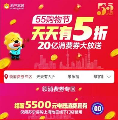 苏宁易购以旧换新是真的吗 2019苏宁易购以旧换新家电有哪些 互联百科