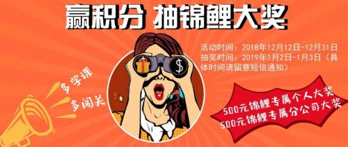 保利赢销学院｜超skr的年度大赏见证保顾锦鲤