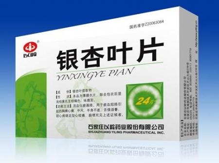 银杏叶片的功效与作用及食用方法! 互联百科 第2张  银杏叶片的功效与作用及食用方法! 互联百科 第2张