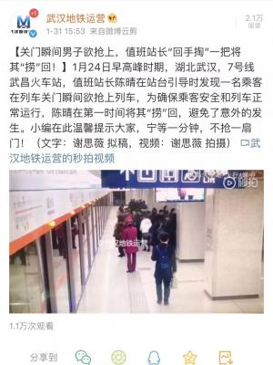 值班站长“回手掏”、地铁姐姐“控萝莉”这