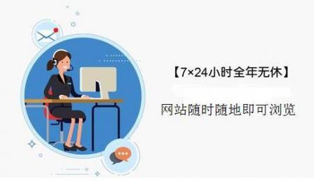 原来企业网站推广有这些好处