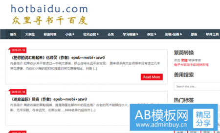 这几个高质量的电子书网站承包你一生的电子