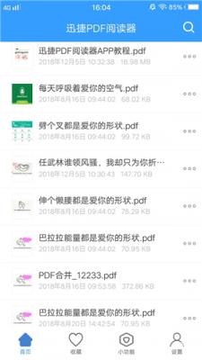 这几个高质量的电子书网站承包你一生的电子