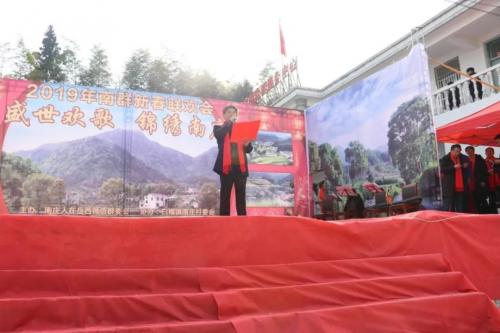 岳西白帽南庄群友新春联欢、 开启乡村振兴梦想