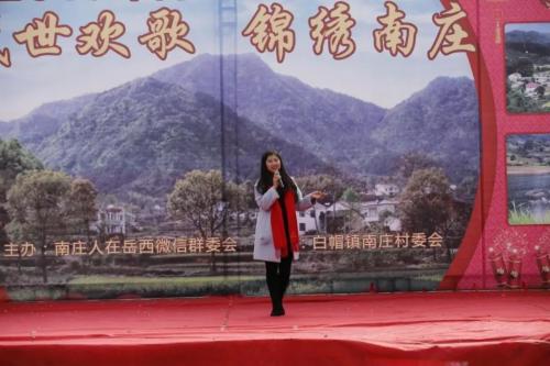 岳西白帽南庄群友新春联欢、 开启乡村振兴梦想