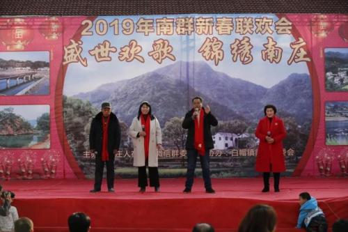 岳西白帽南庄群友新春联欢、 开启乡村振兴梦想