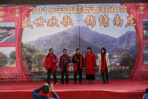 岳西白帽南庄群友新春联欢、 开启乡村振兴梦想
