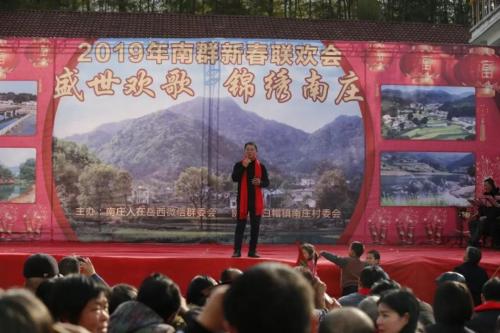 岳西白帽南庄群友新春联欢、 开启乡村振兴梦想