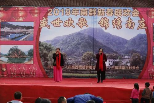 岳西白帽南庄群友新春联欢、 开启乡村振兴梦想
