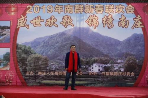 岳西白帽南庄群友新春联欢、 开启乡村振兴梦想