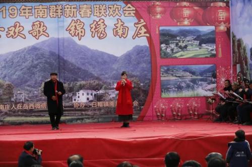 岳西白帽南庄群友新春联欢、 开启乡村振兴梦想