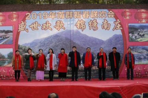 岳西白帽南庄群友新春联欢、 开启乡村振兴梦想
