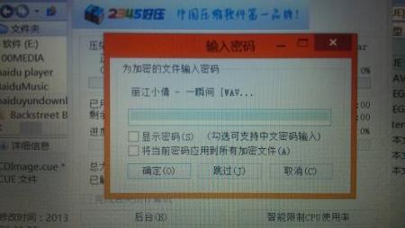 一个密码解压多个文件?WinRAR密码管理功能介绍 互联百科