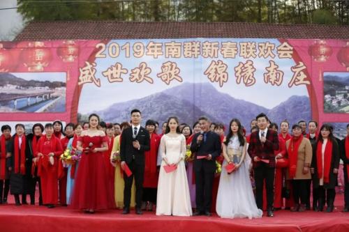 岳西白帽南庄群友新春联欢、 开启乡村振兴梦想