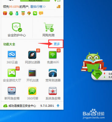 360联盟图加广告位上线 业界杂谈 第2张 360联盟图加广告位上线 微新闻 第2张 360联盟图加广告位上线 业界杂谈 第2张