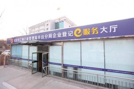 企业开办小故事——来自北京优化营商环境一线