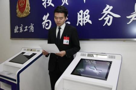 企业开办小故事——来自北京优化营商环境一线