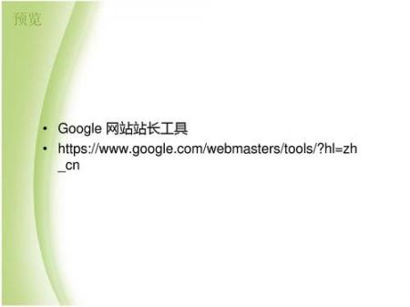 Google移动设备工具优化站长网站篇