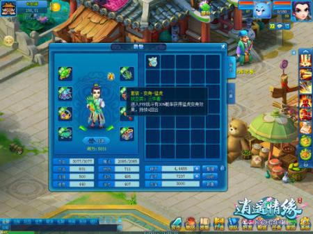 决斗是男人的浪漫《逍遥情缘》合法斗殴是这样