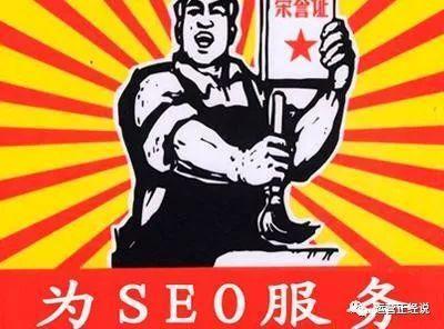 SEO优化的高级玩法半年权重6日均流量过万！