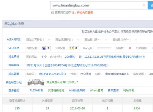 泉州seo海瑶:揭秘2017年最新的网站快速排名设计策