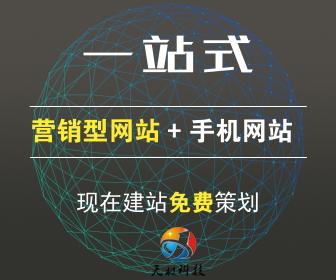 如何把营销型网站打造为一个高成交率平台