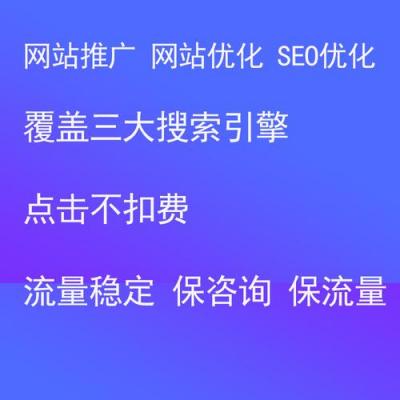 【如何进行网站推广】网站SEO优化三个核心点