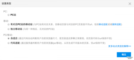 站点类型