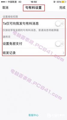 句有料消息是什么意思 句有料什么作用 QQ句有料消息是什么意思 QQ句有料什么作用 互联百科 第2张