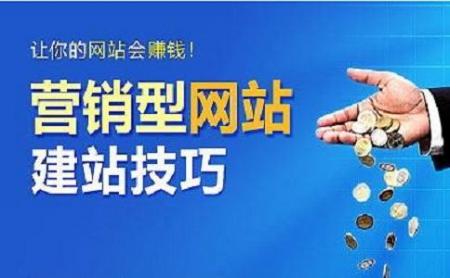 企业营销型网站需要注意的三大要点