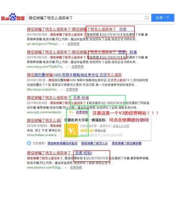 百度信誉V认证影响seo结果么？