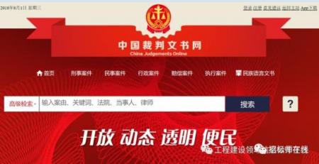 招投标不再查行贿了？检察机关停止查询服务