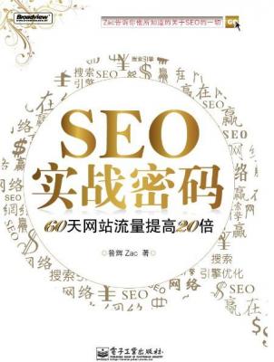 seo每天一贴