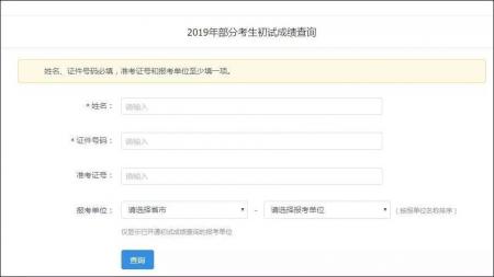 成绩查询系统已开通？附各省成绩查询时间汇总