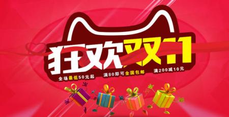 2018京东双11时长：共27天 预热期5000万元“京帖” 业界杂谈