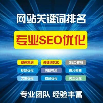 网站如何同时优化多个关键词