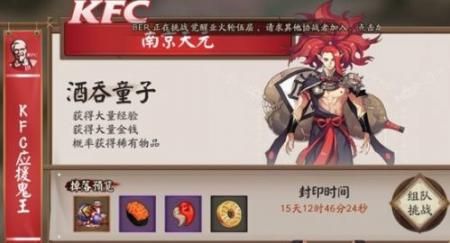  网易MuMu助手如何玩阴阳师? 互联百科 第1张