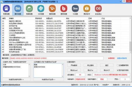 2019智能营销本整装待发行业互联网新零售必备