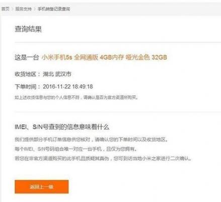 官方教程：最简单手机防伪查询方法