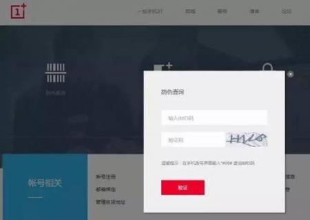 官方教程：最简单手机防伪查询方法