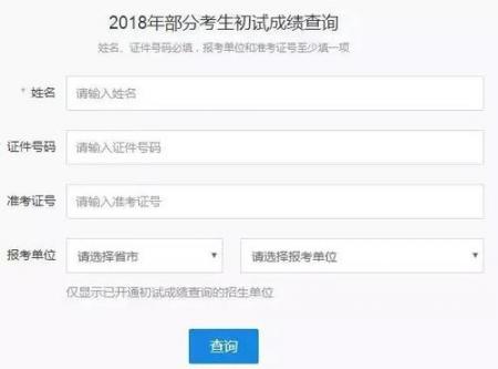 部分成绩已更新请及时查询。